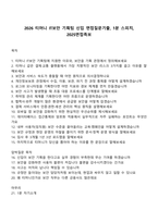 2026 티머니 IT보안 기획팀 신입 면접질문기출, 1분 스피치, 2025면접족보-1