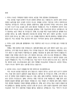 2026 티머니 IT보안 기획팀 신입 면접질문기출, 1분 스피치, 2025면접족보-2