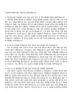 2026 티머니 IT보안 기획팀 신입 면접질문기출, 1분 스피치, 2025면접족보-3