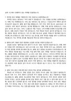 2026 티머니 IT보안 기획팀 신입 면접질문기출, 1분 스피치, 2025면접족보-4