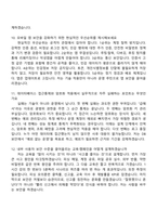 2026 티머니 IT보안 기획팀 신입 면접질문기출, 1분 스피치, 2025면접족보-5