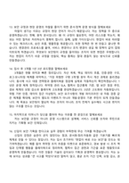2026 티머니 IT보안 기획팀 신입 면접질문기출, 1분 스피치, 2025면접족보-6