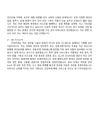 2026 티머니 IT보안 기획팀 신입 면접질문기출, 1분 스피치, 2025면접족보-8