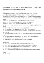 [동진쎄미켐-면접] 디스플레이 공정 소재 개발 디스플레이용 감광성 수지 개발 및 연구 2025면접족보, 1분 자기소개, 압박질문답변, 면접기출-1