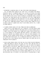 [동진쎄미켐-면접] 디스플레이 공정 소재 개발 디스플레이용 감광성 수지 개발 및 연구 2025면접족보, 1분 자기소개, 압박질문답변, 면접기출-2