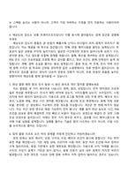 [동진쎄미켐-면접] 디스플레이 공정 소재 개발 디스플레이용 감광성 수지 개발 및 연구 2025면접족보, 1분 자기소개, 압박질문답변, 면접기출-3