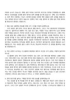 [동진쎄미켐-면접] 디스플레이 공정 소재 개발 디스플레이용 감광성 수지 개발 및 연구 2025면접족보, 1분 자기소개, 압박질문답변, 면접기출-4