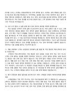 [동진쎄미켐-면접] 디스플레이 공정 소재 개발 디스플레이용 감광성 수지 개발 및 연구 2025면접족보, 1분 자기소개, 압박질문답변, 면접기출-5
