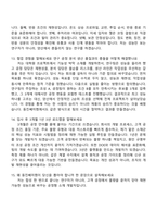 [동진쎄미켐-면접] 디스플레이 공정 소재 개발 디스플레이용 감광성 수지 개발 및 연구 2025면접족보, 1분 자기소개, 압박질문답변, 면접기출-6