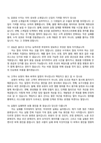 [동진쎄미켐-면접] 디스플레이 공정 소재 개발 디스플레이용 감광성 수지 개발 및 연구 2025면접족보, 1분 자기소개, 압박질문답변, 면접기출-7