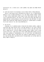 [동진쎄미켐-면접] 디스플레이 공정 소재 개발 디스플레이용 감광성 수지 개발 및 연구 2025면접족보, 1분 자기소개, 압박질문답변, 면접기출-8