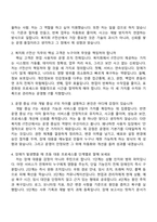 2026 새마을금고복지회 IT전산(신입) 면접질문기출, 1분 스피치, 면접족보-2