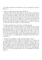 2026 새마을금고복지회 IT전산(신입) 면접질문기출, 1분 스피치, 면접족보-3