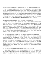 2026 새마을금고복지회 IT전산(신입) 면접질문기출, 1분 스피치, 면접족보-4