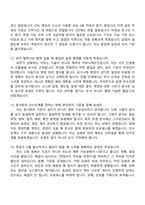 2026 새마을금고복지회 IT전산(신입) 면접질문기출, 1분 스피치, 면접족보-5