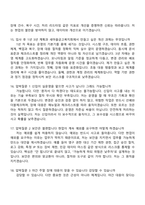 2026 새마을금고복지회 IT전산(신입) 면접질문기출, 1분 스피치, 면접족보-6