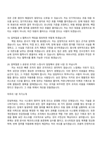 2026 새마을금고복지회 IT전산(신입) 면접질문기출, 1분 스피치, 면접족보-7