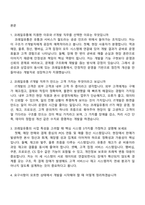 2026 코레일유통 정규직(일반직) IT개발 면접족보, 1분 스피치, 면접질문기출-2