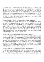 2026 코레일유통 정규직(일반직) IT개발 면접족보, 1분 스피치, 면접질문기출-3