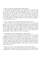 2026 코레일유통 정규직(일반직) IT개발 면접족보, 1분 스피치, 면접질문기출-5
