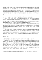 2026 코레일유통 정규직(일반직) IT개발 면접족보, 1분 스피치, 면접질문기출-6