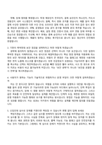2026 코레일유통 정규직(일반직) IT개발 면접족보, 1분 스피치, 면접질문기출-7