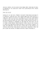 2026 코레일유통 정규직(일반직) IT개발 면접족보, 1분 스피치, 면접질문기출-8