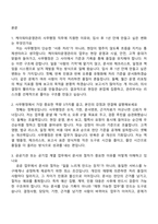 2026 케이워터운영관리 사무행정(신입) 면접족보, 1분 스피치, 면접질문기출-2