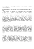2026 케이워터운영관리 사무행정(신입) 면접족보, 1분 스피치, 면접질문기출-3