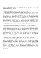 2026 케이워터운영관리 사무행정(신입) 면접족보, 1분 스피치, 면접질문기출-4
