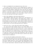 2026 케이워터운영관리 사무행정(신입) 면접족보, 1분 스피치, 면접질문기출-5