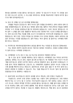 2026 케이워터운영관리 사무행정(신입) 면접족보, 1분 스피치, 면접질문기출-6