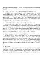 2026 케이워터운영관리 사무행정(신입) 면접족보, 1분 스피치, 면접질문기출-7