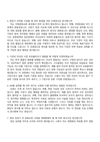 [한국국제문화교류진흥원-면접] 경영 기획 전략기획 5급 사원 2025면접족보, 1분 자기소개, 압박질문답변, 면접기출문제-3