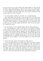 [한국국제문화교류진흥원-면접] 경영 기획 전략기획 5급 사원 2025면접족보, 1분 자기소개, 압박질문답변, 면접기출문제-5