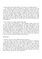 [한국국제문화교류진흥원-면접] 경영 기획 전략기획 5급 사원 2025면접족보, 1분 자기소개, 압박질문답변, 면접기출문제-6