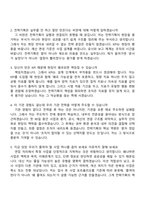 [한국국제문화교류진흥원-면접] 경영 기획 전략기획 5급 사원 2025면접족보, 1분 자기소개, 압박질문답변, 면접기출문제-7