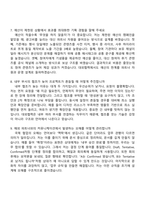 [한국국제문화교류진흥원 면접자료] 경영기획-대외협력(5급 사원) 면접질문기출, 1분 스피치, 2025면접족보-4