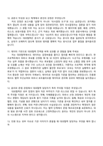[한국국제문화교류진흥원 면접자료] 경영기획-대외협력(5급 사원) 면접질문기출, 1분 스피치, 2025면접족보-5