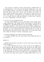[한국국제문화교류진흥원 면접자료] 경영기획-대외협력(5급 사원) 면접질문기출, 1분 스피치, 2025면접족보-6