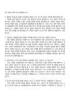 [한국국제문화교류진흥원 면접자료] 경영기획-대외협력(5급 사원) 면접질문기출, 1분 스피치, 2025면접족보-7