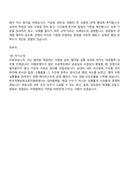 [한국국제문화교류진흥원 면접자료] 경영기획-대외협력(5급 사원) 면접질문기출, 1분 스피치, 2025면접족보-8