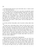 2026 한국국제문화교류진흥원 경영기획 인사교육 4급 대리 면접족보, 1분 자기소개, 면접질문기출-2