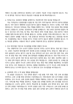 2026 한국국제문화교류진흥원 경영기획 인사교육 4급 대리 면접족보, 1분 자기소개, 면접질문기출-3