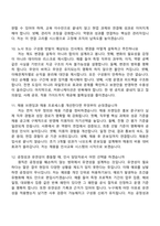 2026 한국국제문화교류진흥원 경영기획 인사교육 4급 대리 면접족보, 1분 자기소개, 면접질문기출-5