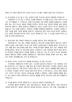 2026 한국국제문화교류진흥원 경영기획 인사교육 4급 대리 면접족보, 1분 자기소개, 면접질문기출-7