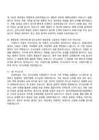 2026 한국국제문화교류진흥원 경영기획 인사교육 4급 대리 면접족보, 1분 자기소개, 면접질문기출-8