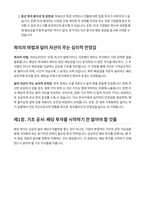 미국배당주 실전전략 월급외 50만원 잠자는 동안 달러가 쌓이는 자동수익시스템-3