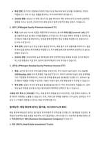 미국배당주 실전전략 월급외 50만원 잠자는 동안 달러가 쌓이는 자동수익시스템-9