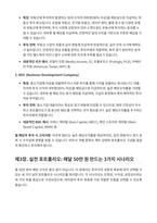 미국배당주 실전전략 월급외 50만원 잠자는 동안 달러가 쌓이는 자동수익시스템-10